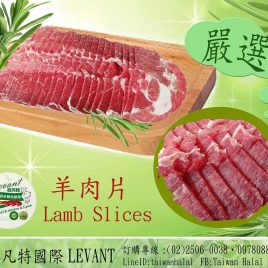 Lamb slices
